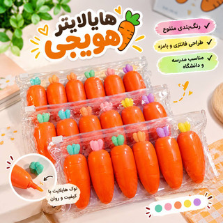علامت زن 6 عددی هویج